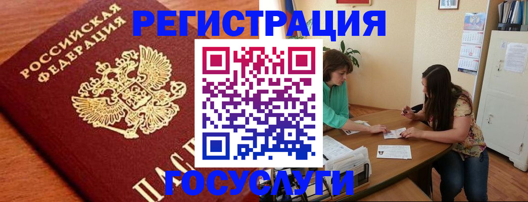 прописка для кредита в Ипатово