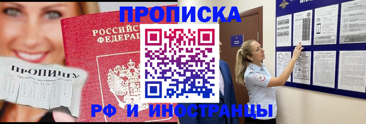 временная регистрация в Ипатово