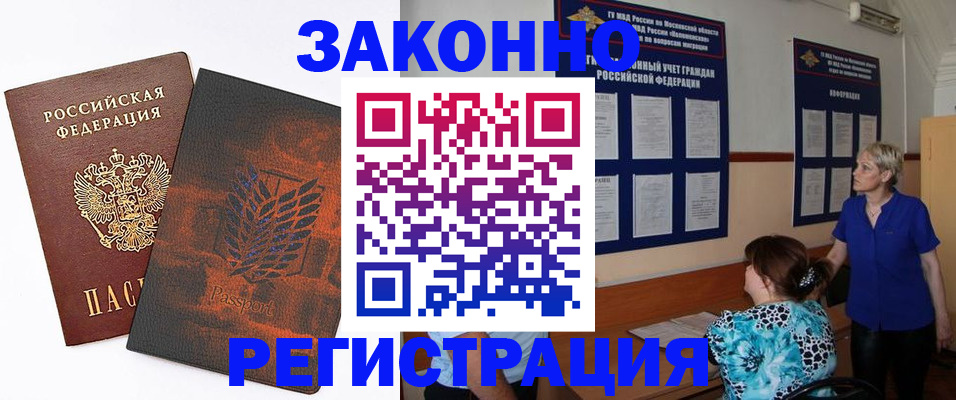 временная регистрация собственник в Ипатово