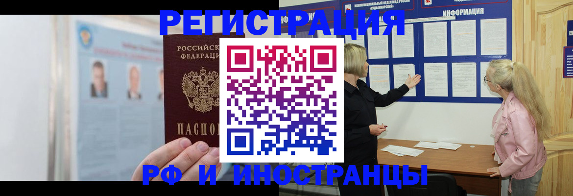 прописка законно в Ипатово