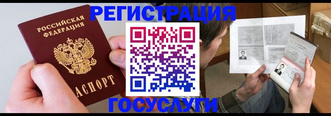 миграционный учет в Ипатово