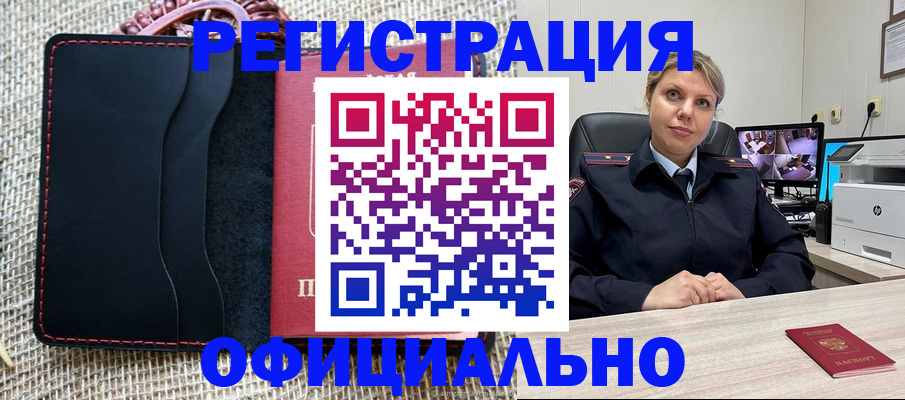 прописка для работы в Ипатово