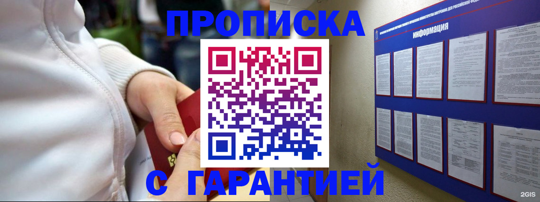 прописка в Ипатово