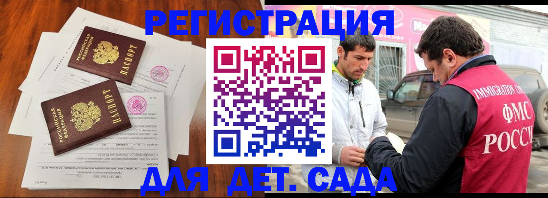 временная регистрация гарантия в Ипатово