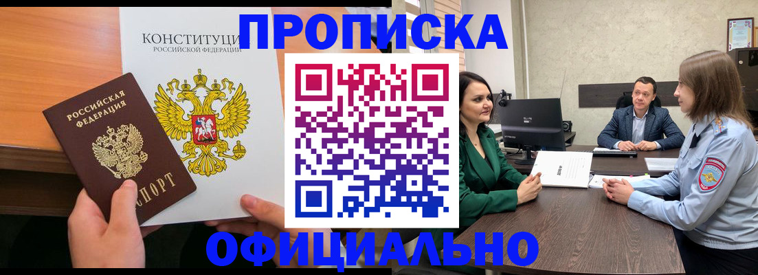 временная регистрация в квартире в Ипатово