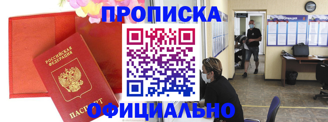 прописка паспорт в Ипатово